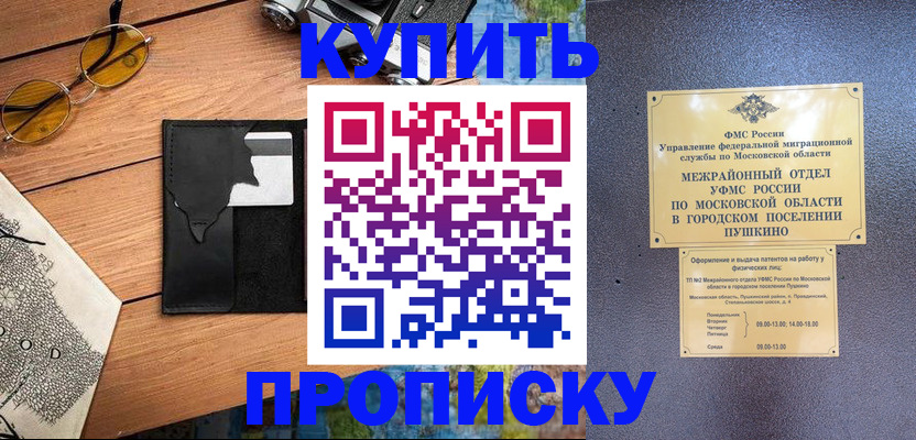 временная регистрация в Хадыженске
