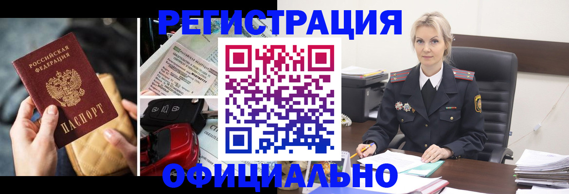 временная регистрация недорого в Хадыженске