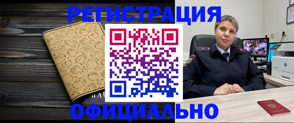прописка в квартире в Хадыженске