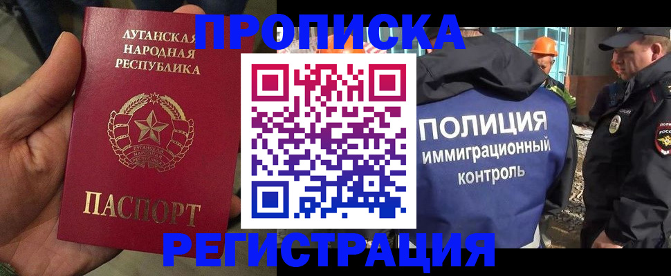 прописка поиск в Хадыженске