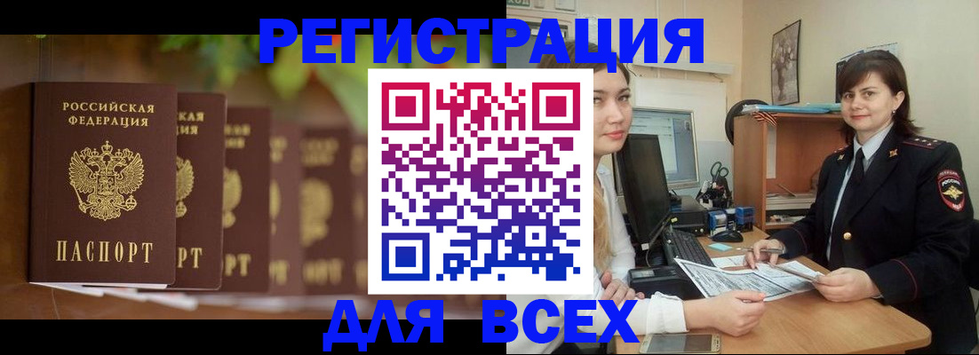 регистрация в Хадыженске