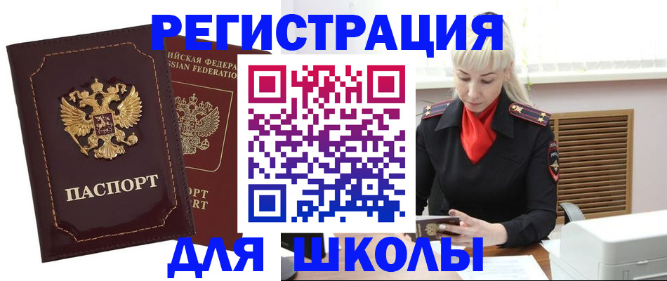 временная регистрация госуслуги в Хадыженске