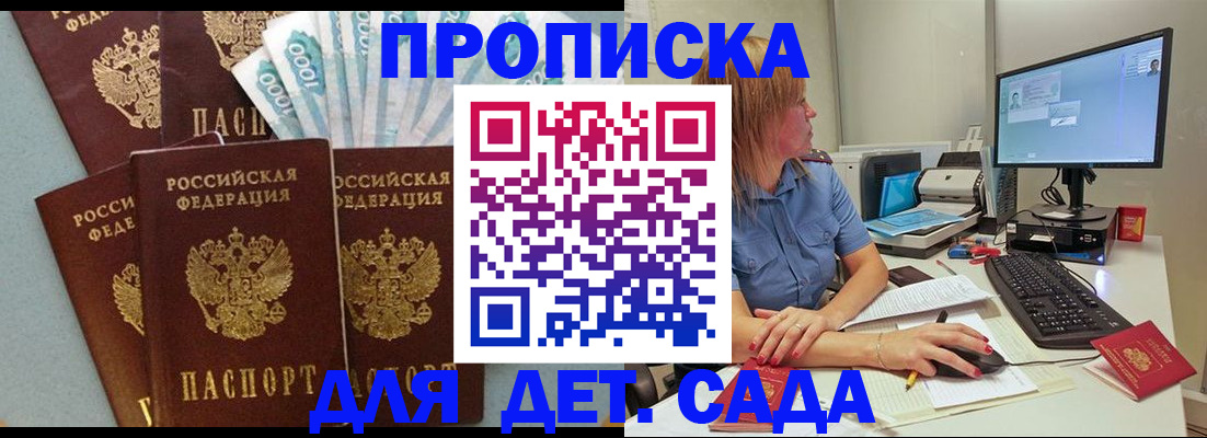 прописка поиск в Хадыженске