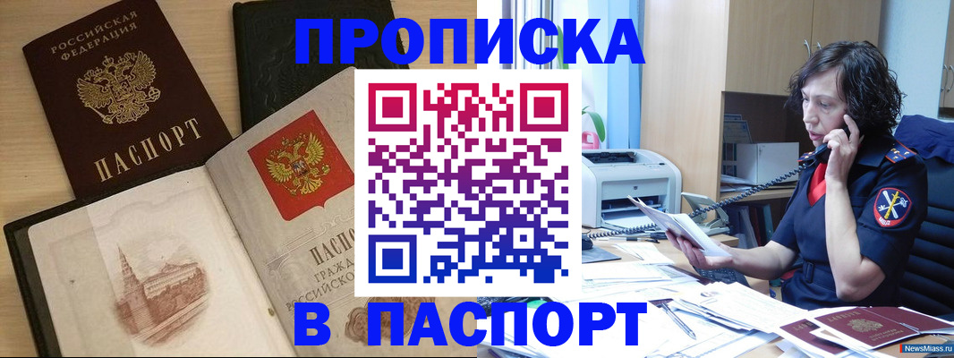 регистрация в школьном районе в Хадыженске